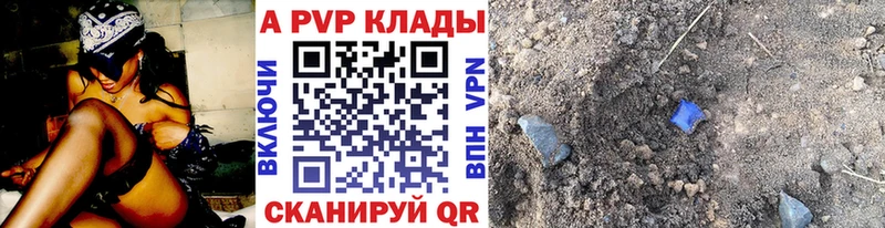A-PVP мука Багратионовск