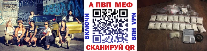 A-PVP Crystall  Багратионовск 