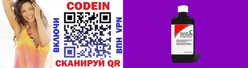 Кодеиновый сироп Lean напиток Lean (лин)  сколько стоит  Багратионовск 