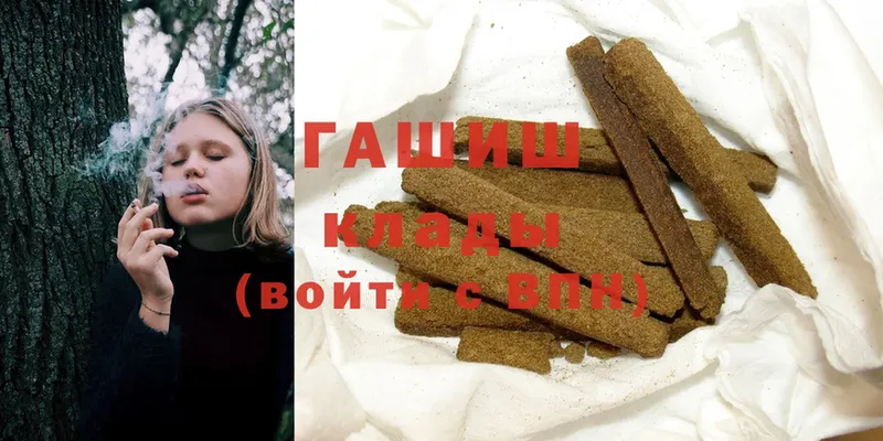 Гашиш хэш  Багратионовск 