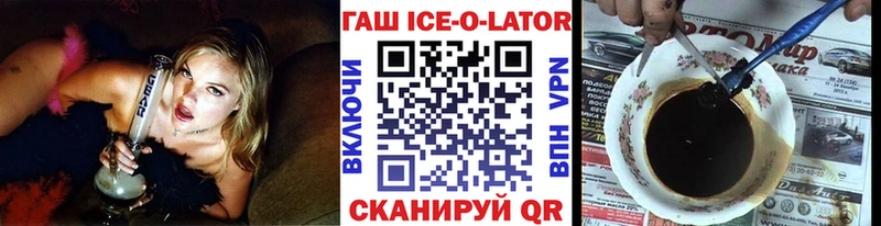 Гашиш хэш  купить наркотики цена  Багратионовск 