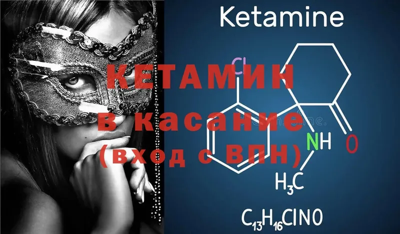 продажа наркотиков  Багратионовск  КЕТАМИН ketamine 