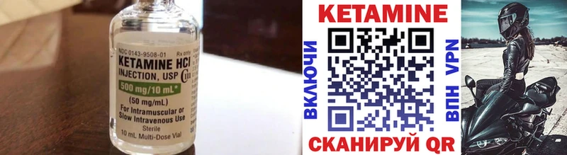 OMG   как найти наркотики  Багратионовск  КЕТАМИН ketamine 