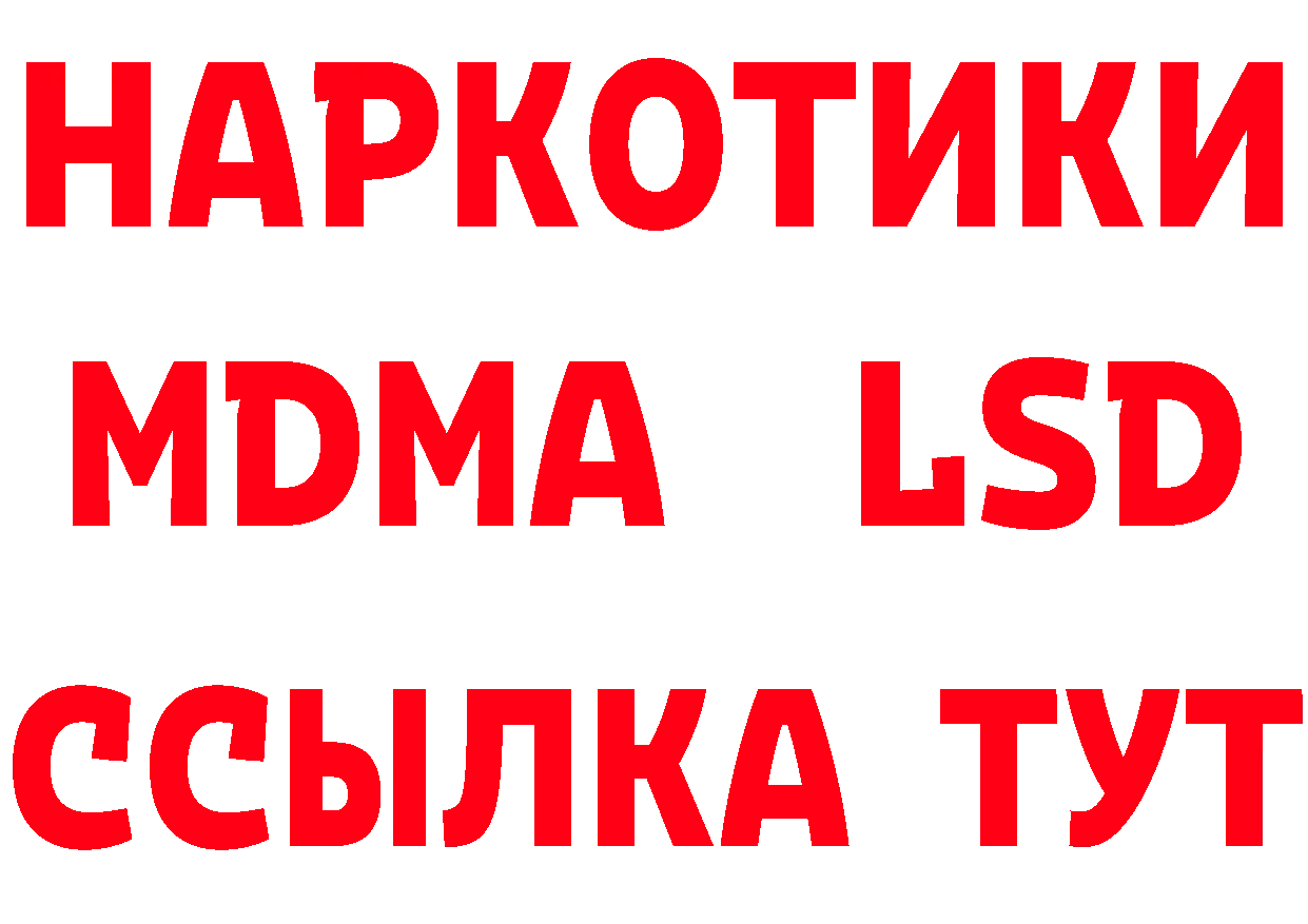 КОКАИН 99% вход даркнет гидра Багратионовск