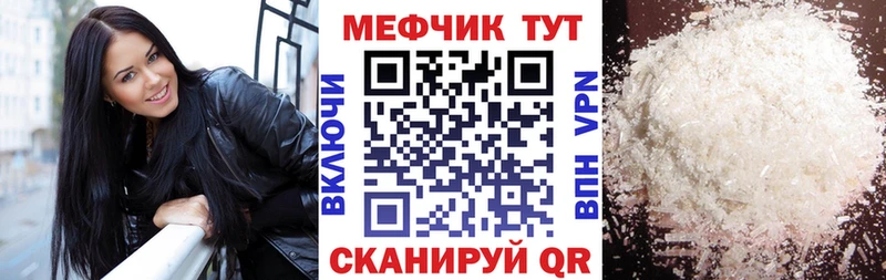 Меф VHQ  Багратионовск 