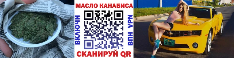 ТГК гашишное масло  сайты даркнета формула  Багратионовск 