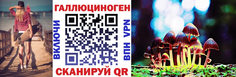 Псилоцибиновые грибы мухоморы Багратионовск